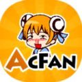 AcFan APP图标