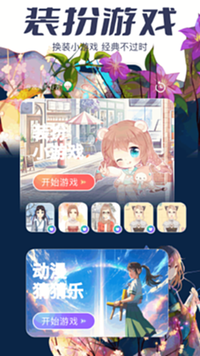 AcFan APP分区实机截图